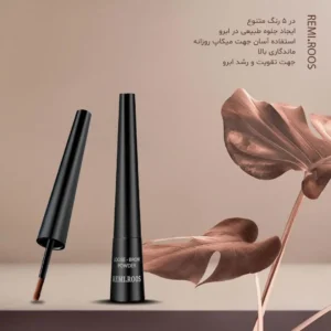 پودر ابرو رمی رز