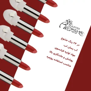 رژ جامد آلستر