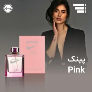 ترند ترین ادکلن های زنانه 1404